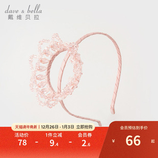 戴维贝拉女童发箍儿童甜美发饰2025新款 宝宝头饰小女孩皇冠头饰