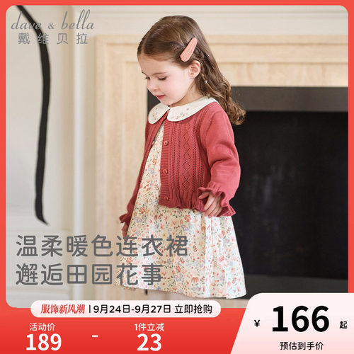 戴维贝拉女童纯棉连衣裙宝宝A类洋气裙子2026秋装新款儿童碎花裙
