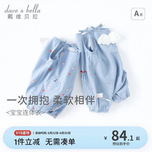 戴维贝拉女宝甜美薄款连体衣哈衣