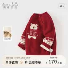 戴维贝拉男童半高领新年红色毛衣保暖冬装女童儿童新年加绒针织衫