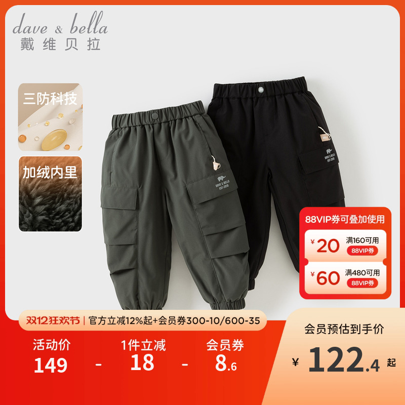 戴维贝拉儿童裤子2025冬装男童三防透湿加绒保暖束脚裤户外工装