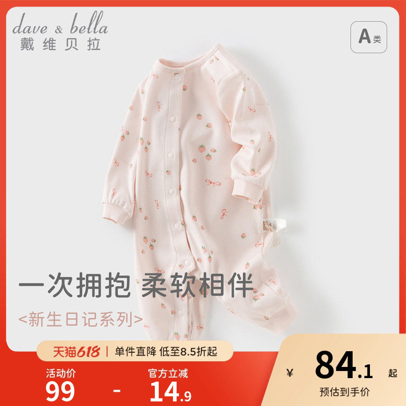 戴维贝拉新生儿爬服2026新款宝宝衣服春装女婴连体衣婴儿纯棉哈衣