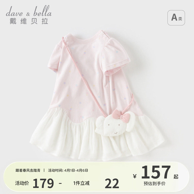 戴维贝拉儿童连衣裙2026新款小女孩公主裙女童抗菌凉感裙子夏装