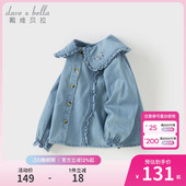 儿童牛仔上衣宝宝洋气衬衣童装 春装 2026新款 戴维贝拉女童纯棉衬衫