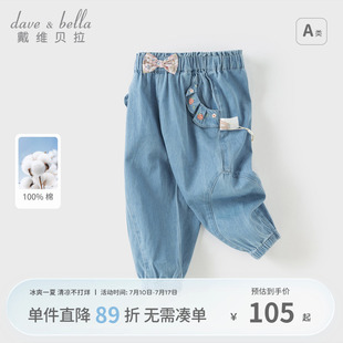 新款 寶寶休閑束腳褲 兒童純棉褲 長褲 子2025秋季 戴維貝拉女童牛仔褲