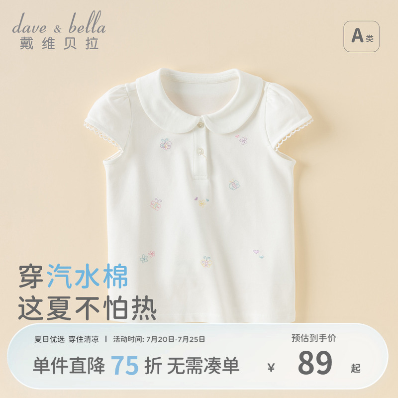 戴维贝拉儿童短袖T恤2025夏装新款女童POLO衫甜美透气薄款上衣