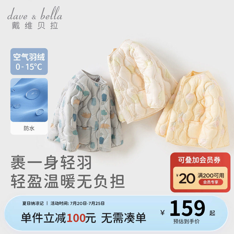 戴维贝拉童装儿童抗菌羽绒服内胆男女童防风保暖外套宝宝防水冬装