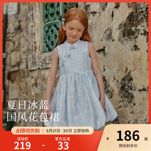 戴维贝拉女童蓝色公主裙女孩花苞连衣裙2026夏季新款儿童国风裙子