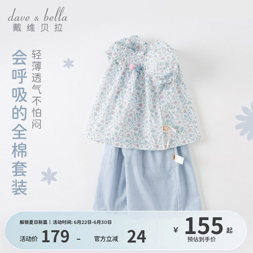 戴维贝拉女童七分裤套装