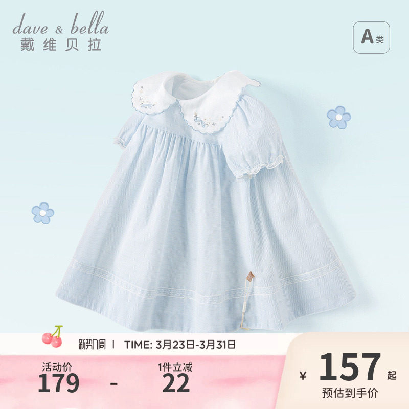 【商场同款】戴维贝拉童装女童连衣裙儿童夏装宝宝娃娃领短袖裙子
