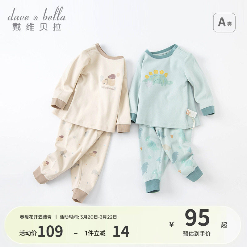 戴维贝拉秋衣秋裤儿童内衣套装保暖婴儿男童家居服男宝宝纯棉A类