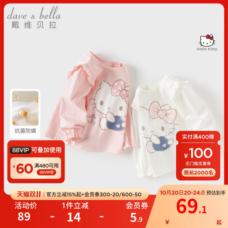 Hello Kitty联名戴维贝拉儿童T恤女童打底衫秋装新款上衣A类