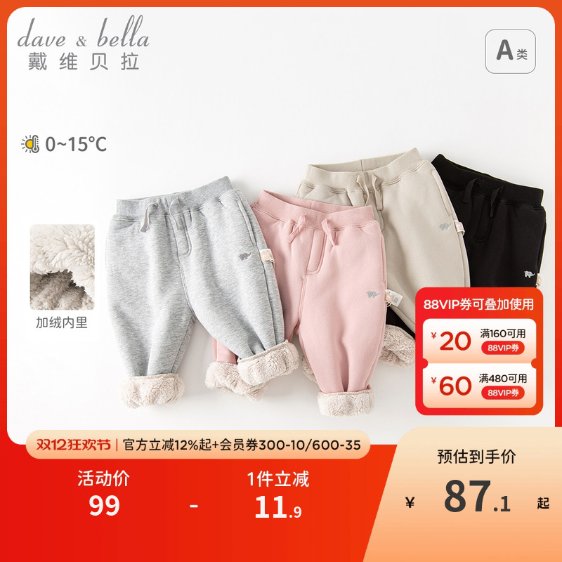 戴维贝拉儿童裤子2025新款男宝宝加绒裤子冬装儿童休闲裤女童长裤