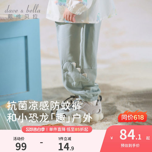 戴维贝拉儿童凉感防蚊裤男童新款抗菌裤子2026夏莱赛尔束脚裤A类