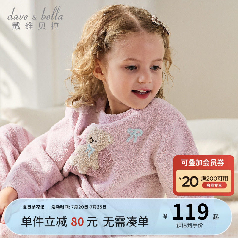 戴维贝拉儿童家居服毛绒套装保暖秋冬新款女童半边绒睡衣睡裤