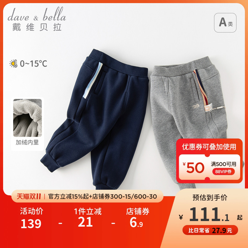戴维贝拉男童加绒裤子