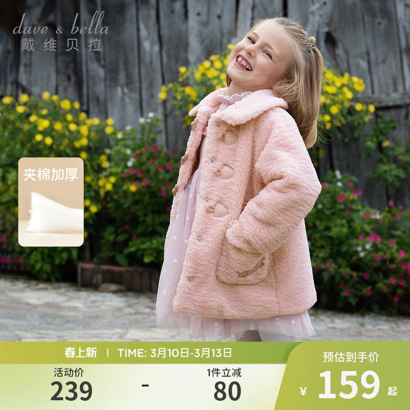 戴维贝拉女童棉服2026冬新款宝宝A类夹棉外套儿童中长款毛绒棉衣