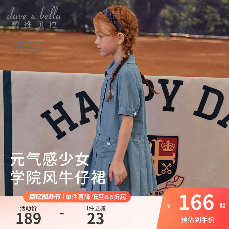 戴维贝拉中大童牛仔连衣裙女童2026夏季新款纯棉夏装薄款儿童裙子