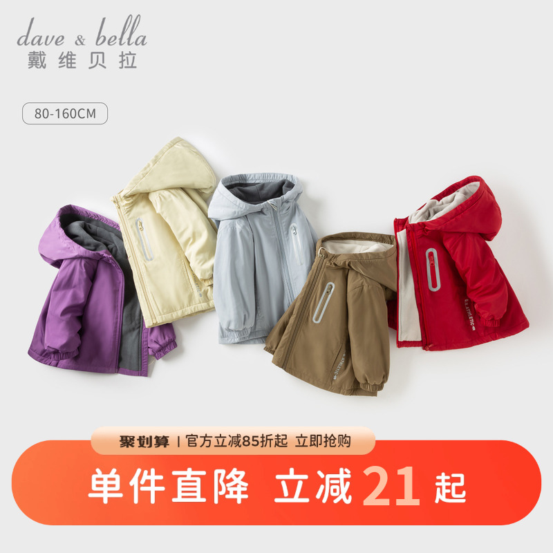 【商场同款】戴维贝拉童装儿童外套冬装男女童防风冲锋衣宝宝棉服