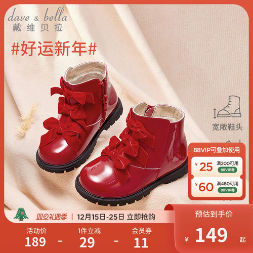 戴维贝拉女童红色皮靴