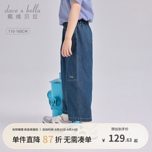 子男秋季 九分裤 长裤 戴维贝拉男童牛仔裤 男孩萝卜裤 夏季 儿童裤 新款