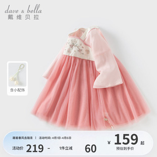 戴维贝拉女童连衣裙春装 儿童国风汉服裙子中大童网纱裙 2026新款