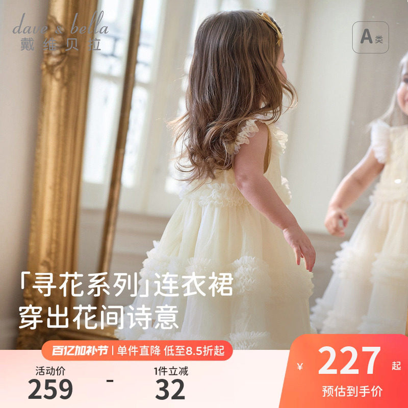 戴维贝拉女童连衣裙夏装小女孩公主裙纱裙周岁宝宝生日礼服裙子