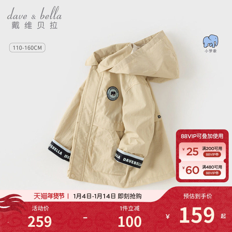 戴维贝拉儿童风衣秋季新款男童中长款英伦风外套中大童童装衣服