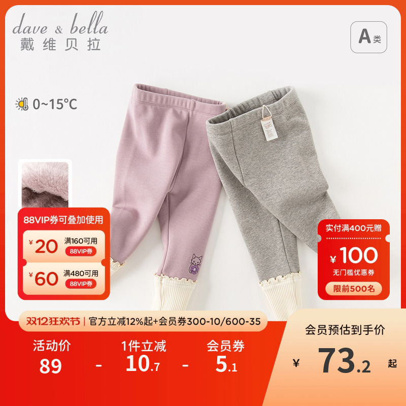 戴维贝拉女童加绒打底裤