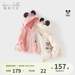 迪士尼IP戴维贝拉女童连帽外套2026新款 儿童A类外衣宝宝上衣 春装