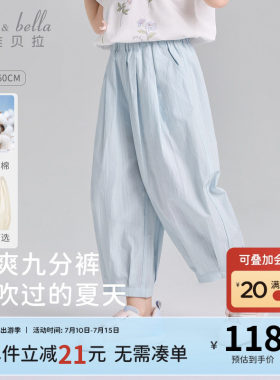 戴维贝拉儿童轻薄裤子女童休闲裤长裤2026新款夏季女孩九分裤夏裤