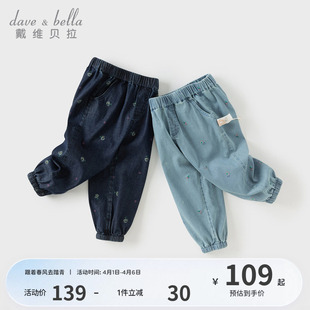 儿童束脚裤 新款 2026春季 长裤 童装 女宝宝休闲裤 戴维贝拉女童牛仔裤