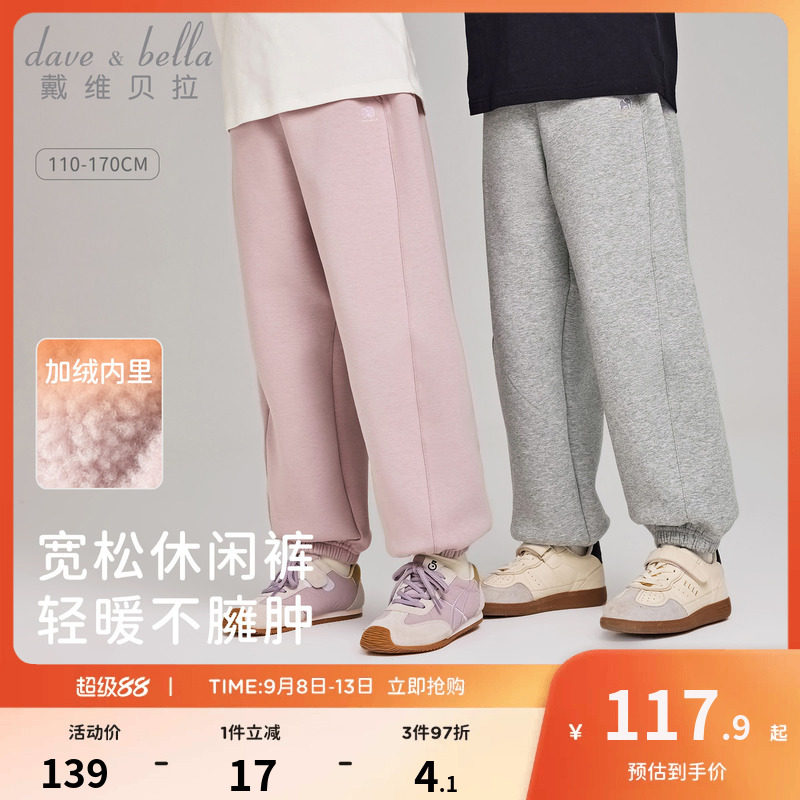 戴维贝拉儿童运动裤男童女童针织裤子2026秋季新款束脚休闲裤长裤