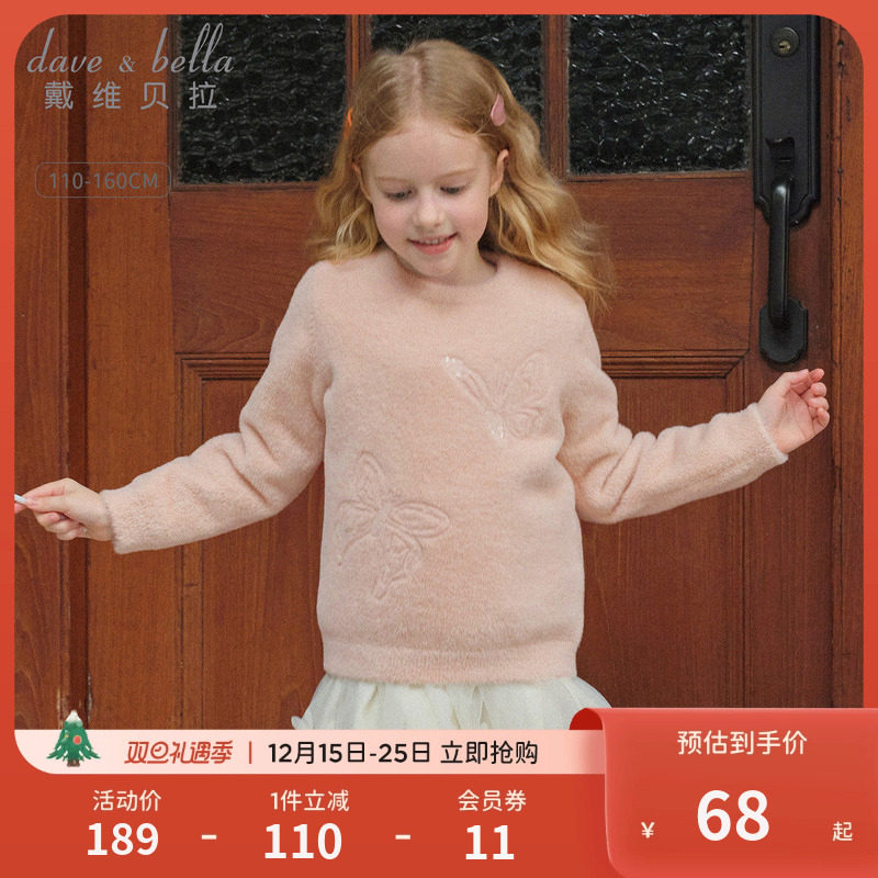 戴维贝拉女童毛衣童装上衣2025秋冬新款女宝宝洋气好看针织衫上衣