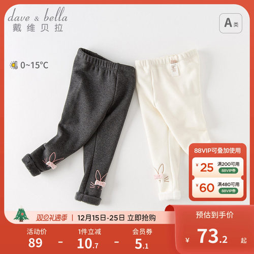 戴维贝拉打底裤婴儿宝宝加绒裤子