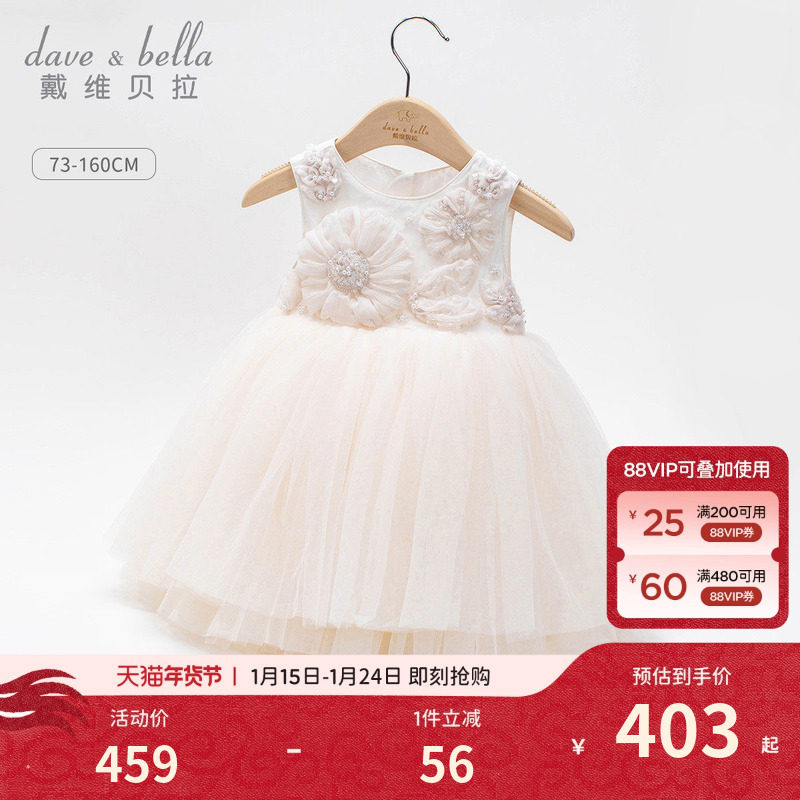 【高定礼服】戴维贝拉女童连衣裙夏装儿童公主裙宝宝生日礼服裙子,童装/婴儿装/亲子装,儿童礼服,淘宝优惠券,粉丝福利购,淘宝优惠卷