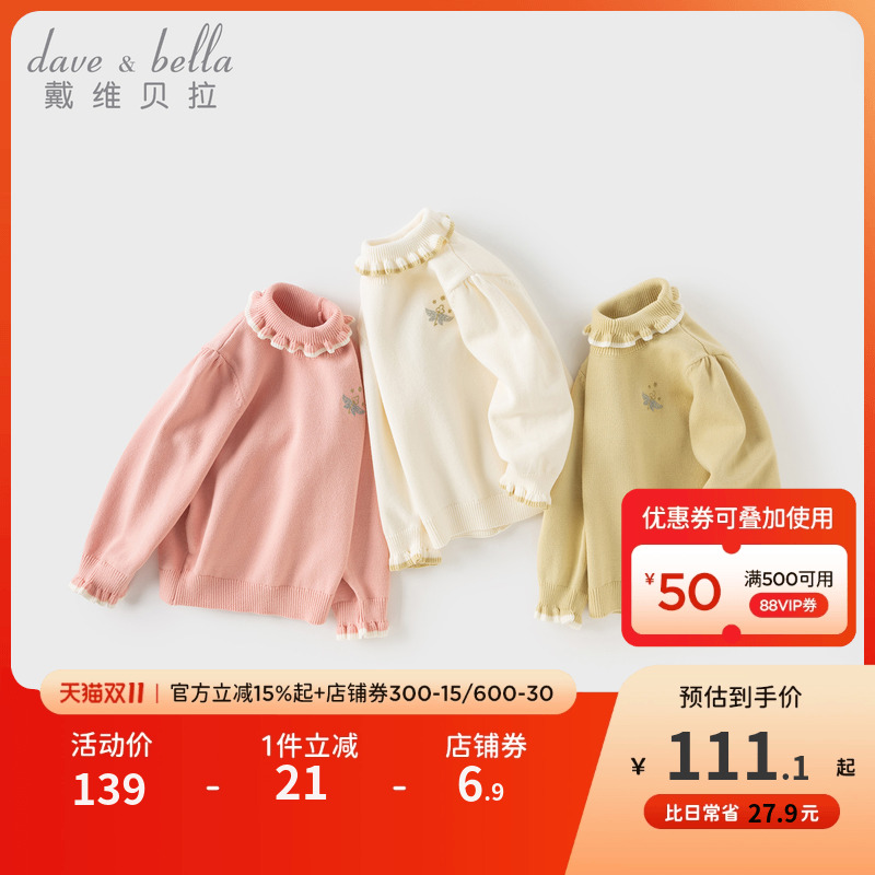 戴维贝拉儿童A类毛衣2025女童新款高领套头衫女中大童秋装针织衫