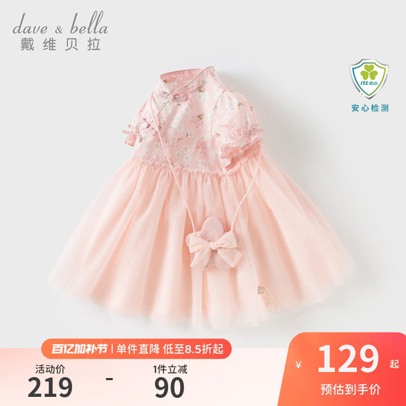 戴维贝拉儿童裙子2026夏装新款女童国风汉服连衣裙宝宝粉色公主裙
