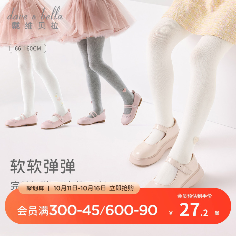 戴维贝拉女童连裤袜2025秋装新款童装中大童打底裤洋气弹力裤袜