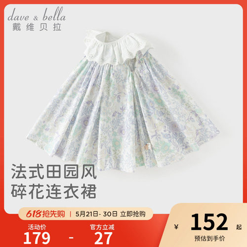 戴维贝拉女童A类无袖连衣裙2026新款夏装宝宝洋气裙子儿童碎花裙