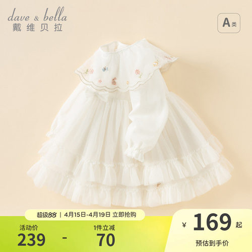 戴维贝拉女童网纱连衣裙