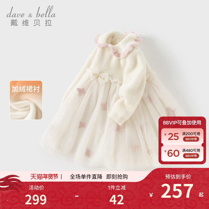 戴维贝拉儿童毛衣连衣裙2026女童A类仿貂绒网纱裙女秋冬新款裙子,童装/婴儿装/亲子装,连衣裙,淘宝优惠券,粉丝福利购,淘宝优惠卷