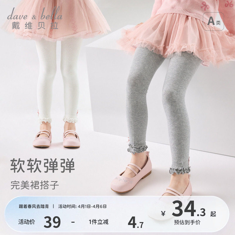 戴维贝拉儿童针织裤子2026春季新款女童连裤袜宝宝弹力甜美打底裤