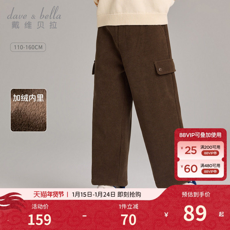 戴维贝拉儿童加绒裤子男童雪尼尔直筒裤女童长裤2026冬装新款童装,童装/婴儿装/亲子装,裤子,淘宝优惠券,粉丝福利购,淘宝优惠卷