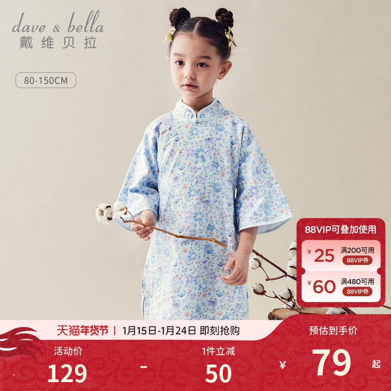 戴维贝拉女童裙子秋装儿童国风汉服裙童装新中式旗袍中大童连衣裙,童装/婴儿装/亲子装,连衣裙,淘宝优惠券,粉丝福利购,淘宝优惠卷