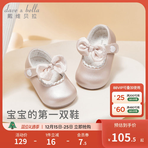 戴维贝拉婴儿步前鞋皮鞋公主鞋