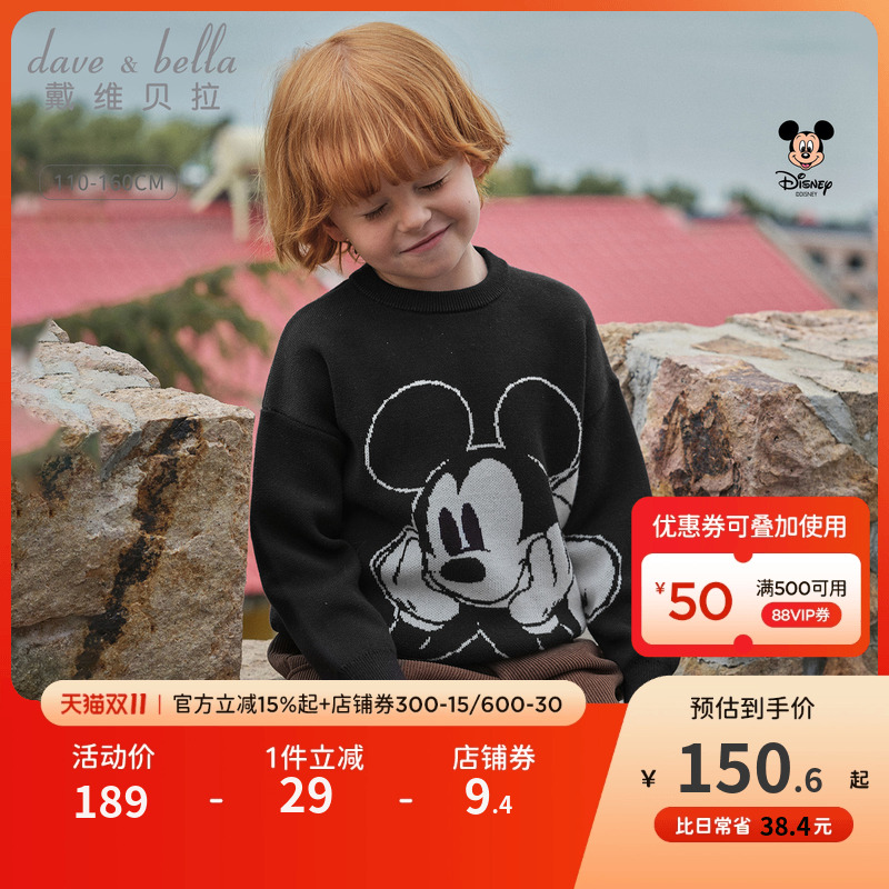 迪士尼IP戴维贝拉儿童毛衣针织衫2025新款男童秋冬纯棉套头衫大童