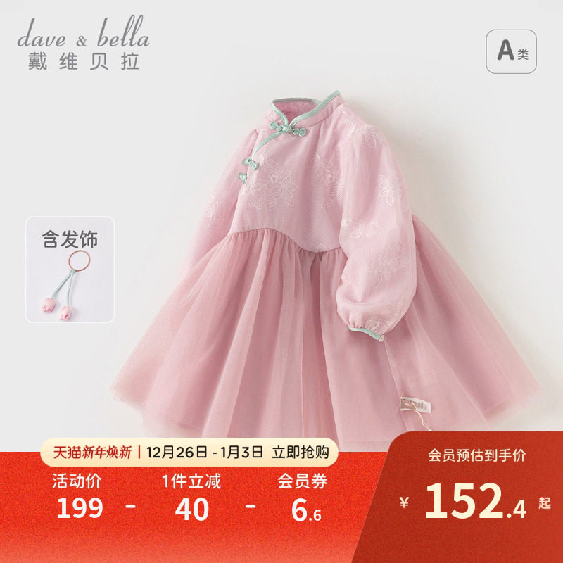 戴维贝拉女童中国风连衣裙
