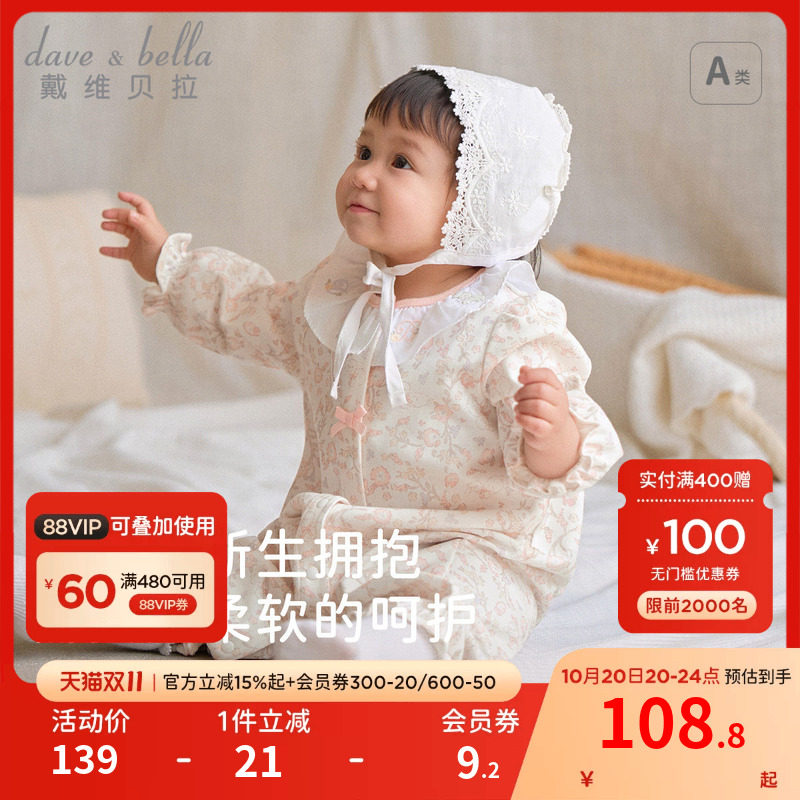 戴维贝拉女宝宝连体衣秋新款新生儿A类纯棉爬服婴儿衣服印花哈衣