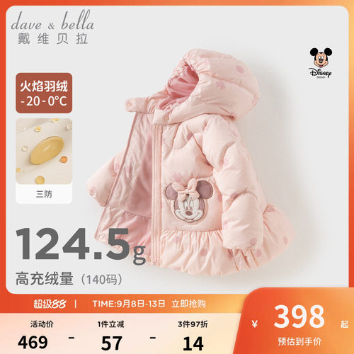 戴维贝拉女童三防羽绒服